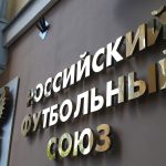 РФС не выдал лицензии «Кубани», «Уфе» и «Волгарю» на участие в Первой лиге