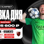 Феноменальные сейвы Сафонова принесли клиенту OLIMPBET более 1 миллиона рублей