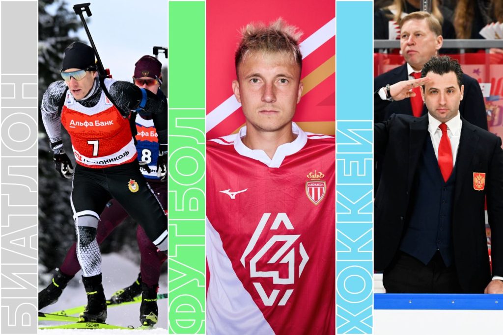 Топ-события воскресенья: Головин в Лиге 1, матчи «Реала» и «Баварии», биатлон и хоккей