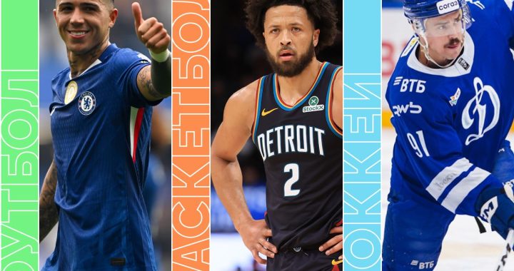 Топ-события вторника: игры «Барсы» и «Челси», дерби «Динамо» — «Спартак» в КХЛ и баскетбол