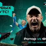 Лига PARI запускает уникальное шоу «Из первых бутс»