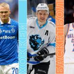 Топ-события четверга: «Динамо» — «Спартак» в Кубке России, Минск против СКА, НБА и биатлон