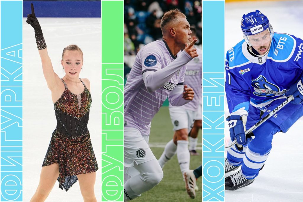 Топ-события понедельника: Дзюба против «Спартака», фигурка и динамовское дерби в КХЛ