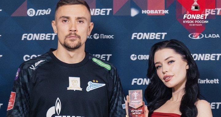 Вратаря «Зенита» признали лучшим игроком матча со «Спартаком», несмотря на поражение и вылет из Кубка России