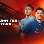 Кинопоиск представляет новое шоу «Хороший гол: Футбол»